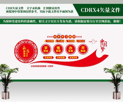 战国志